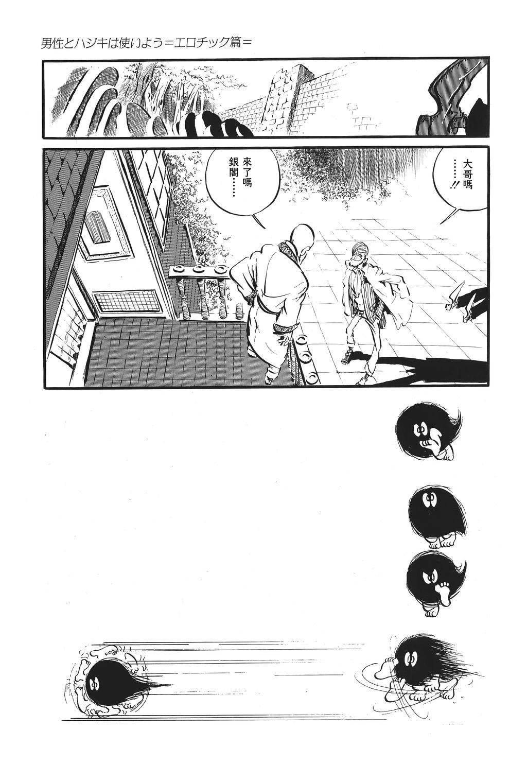 第79话10