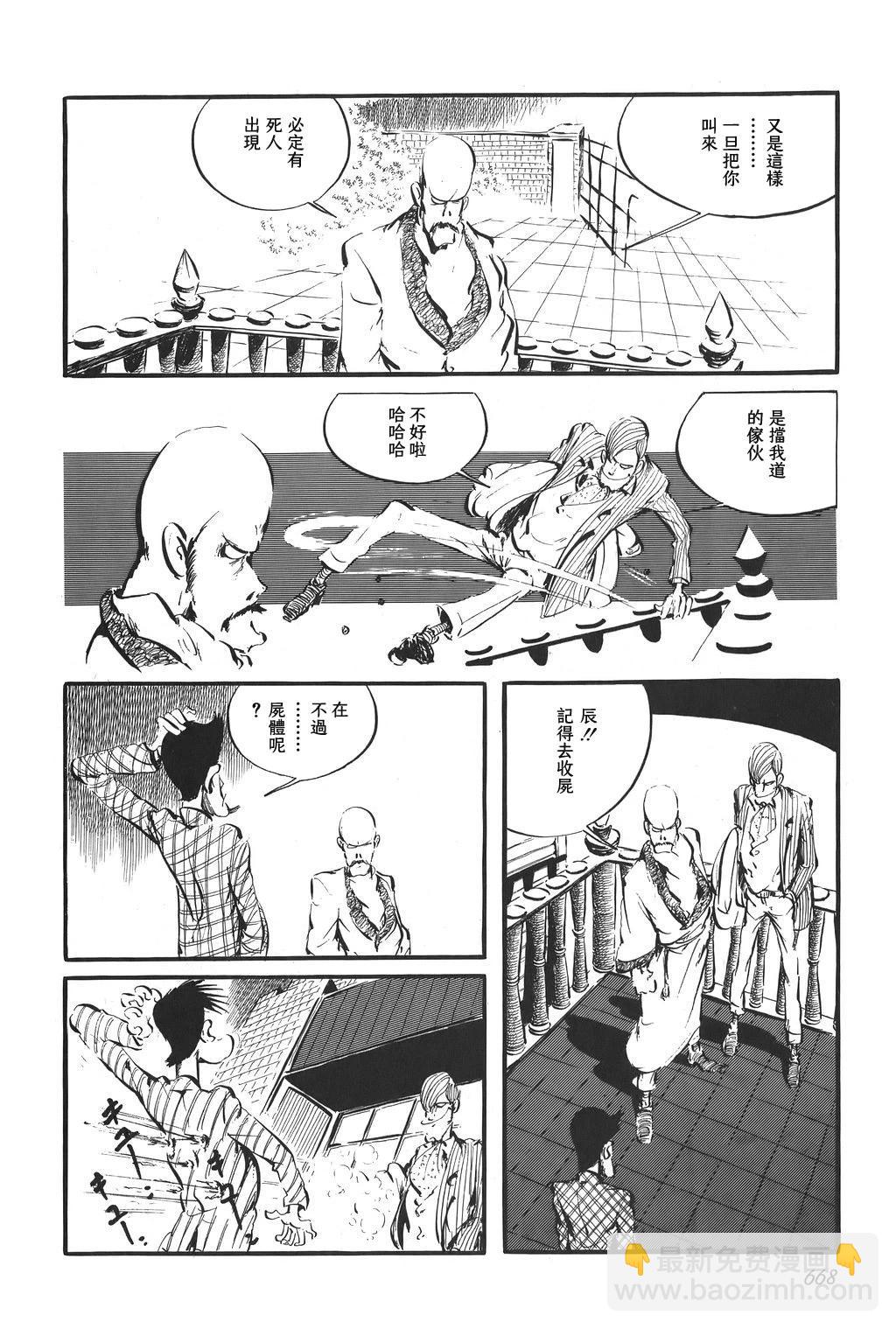 第79话11