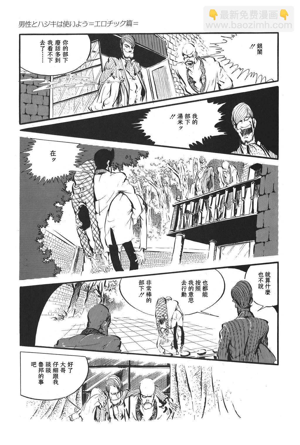 第79话12