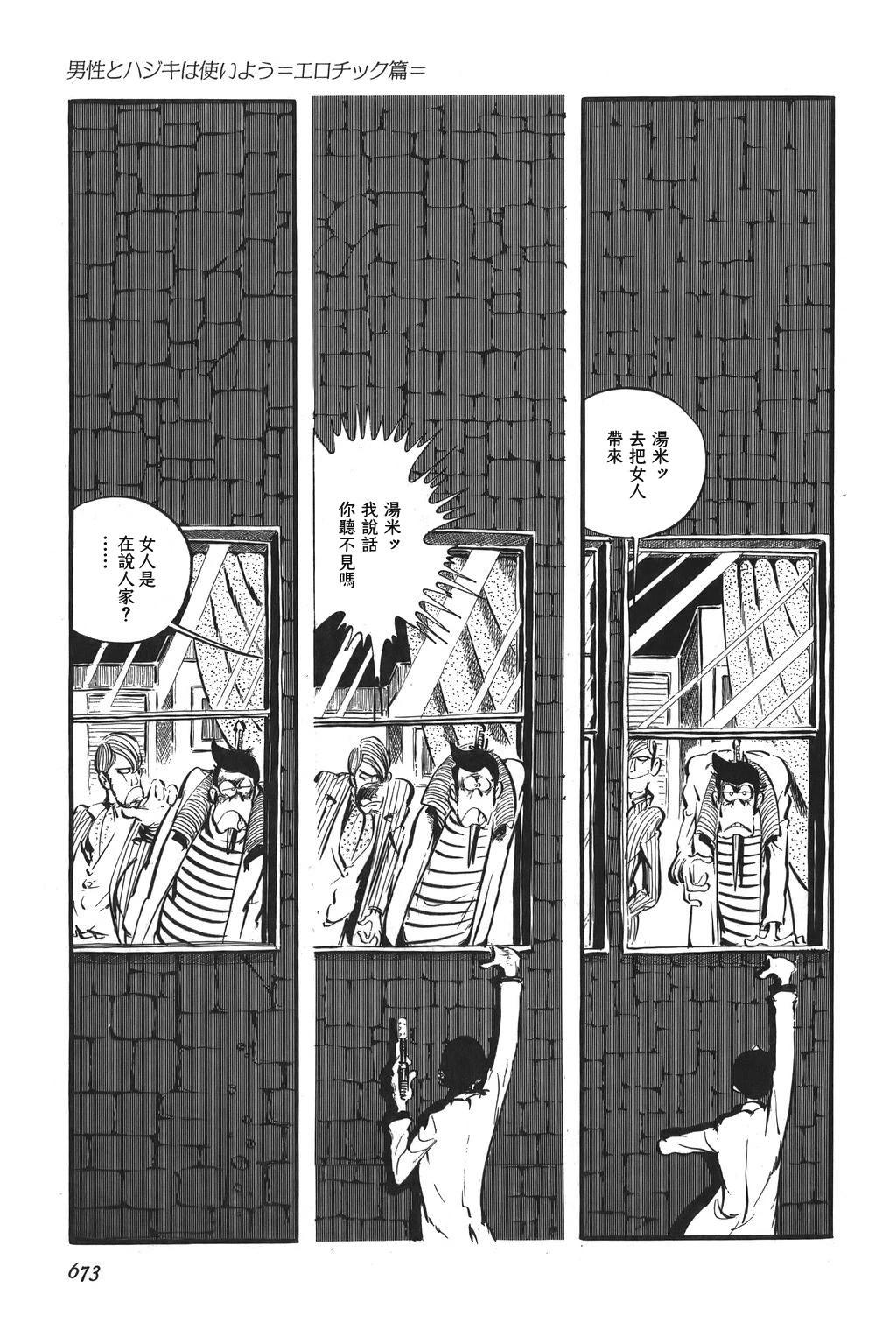 第79话16