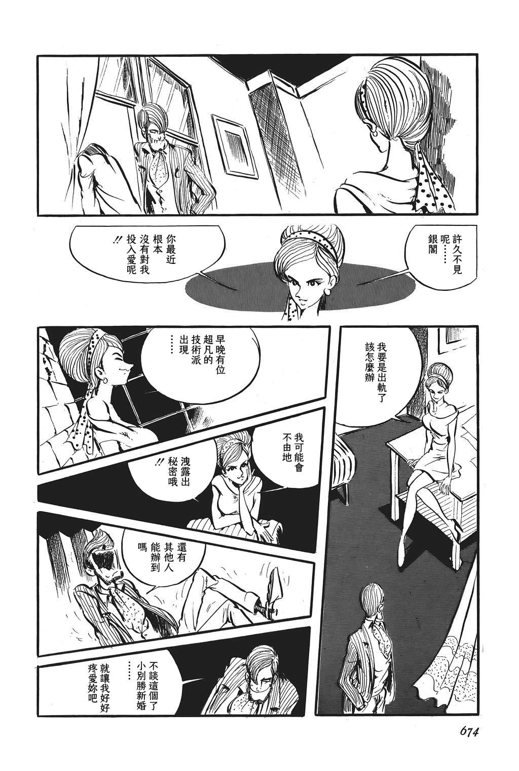 第79话17