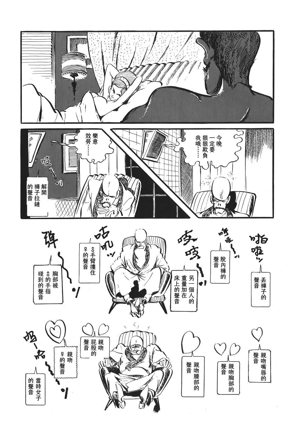 第79话19