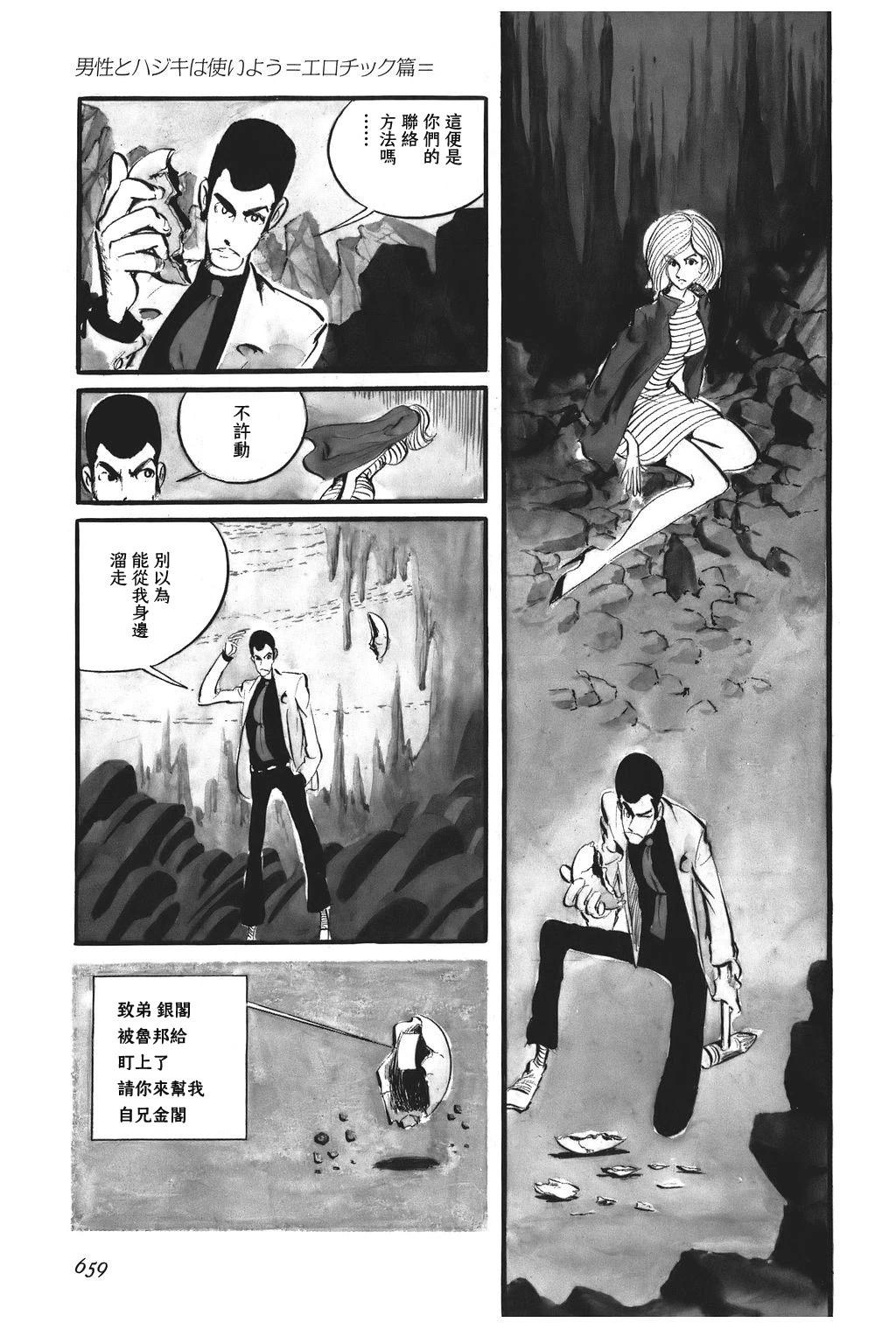第79话2