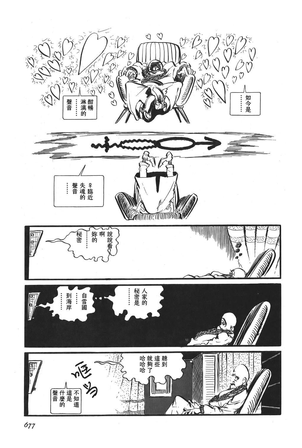 第79话20
