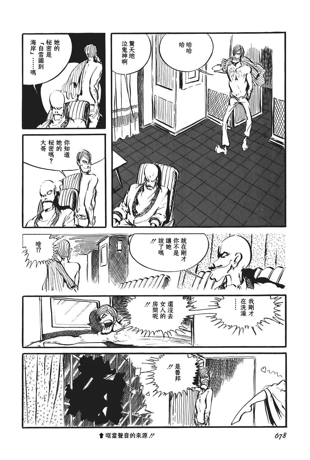 第79话21