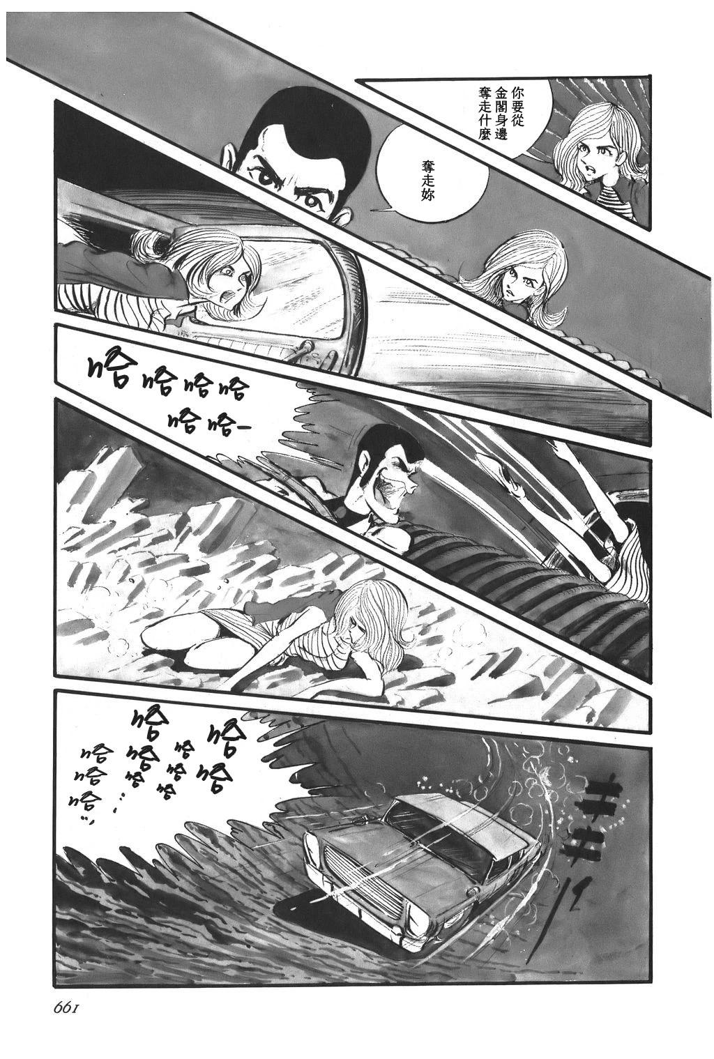 第79话4