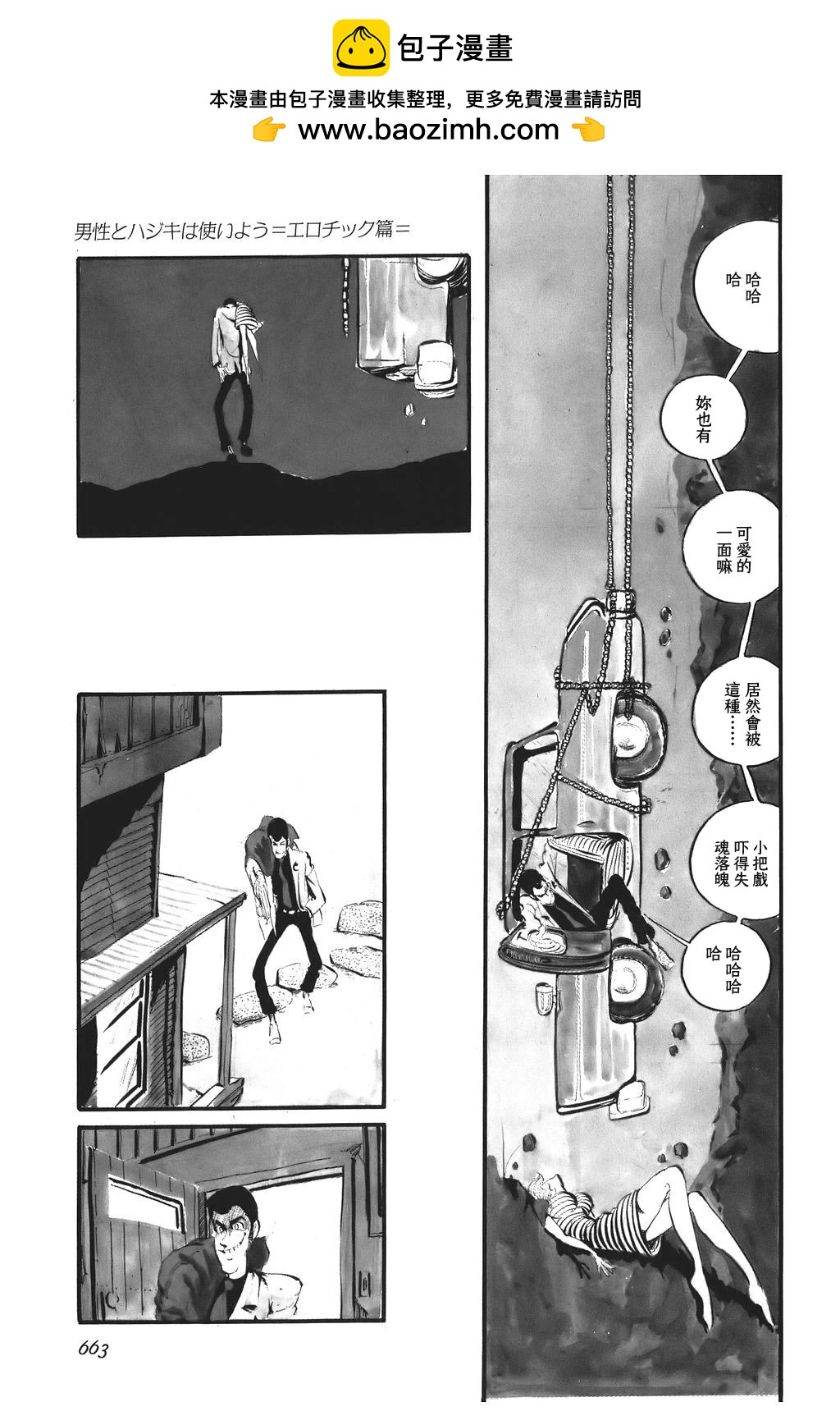 第79话6