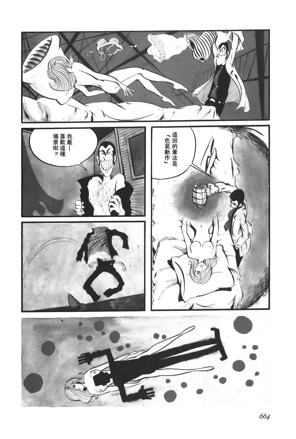 第79话7