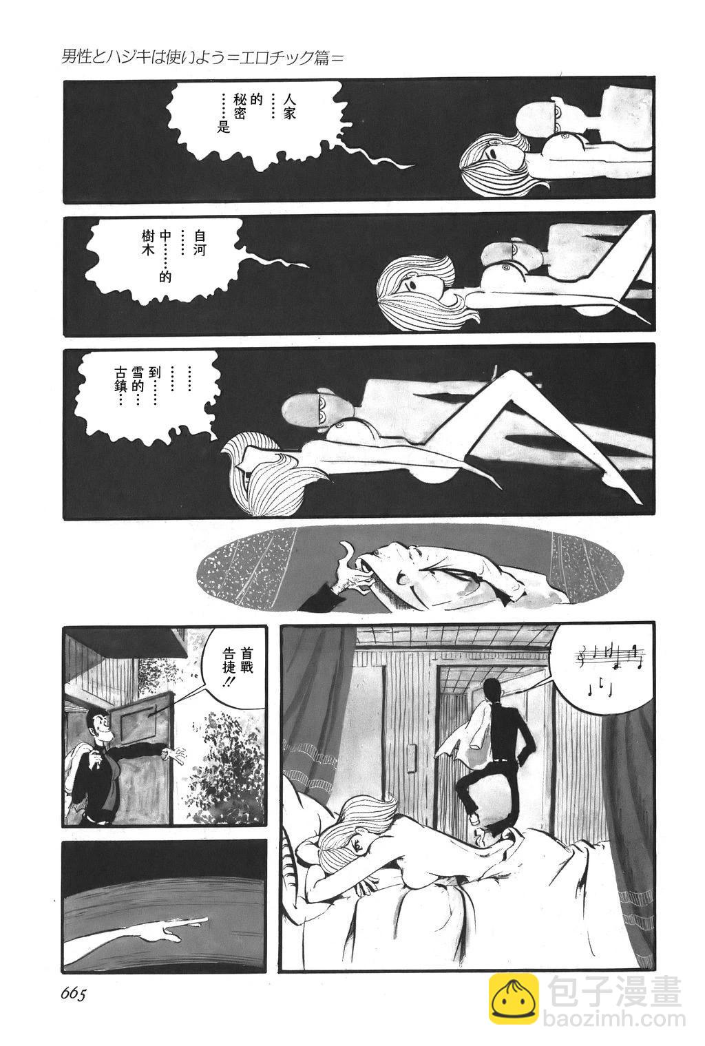 第79话8