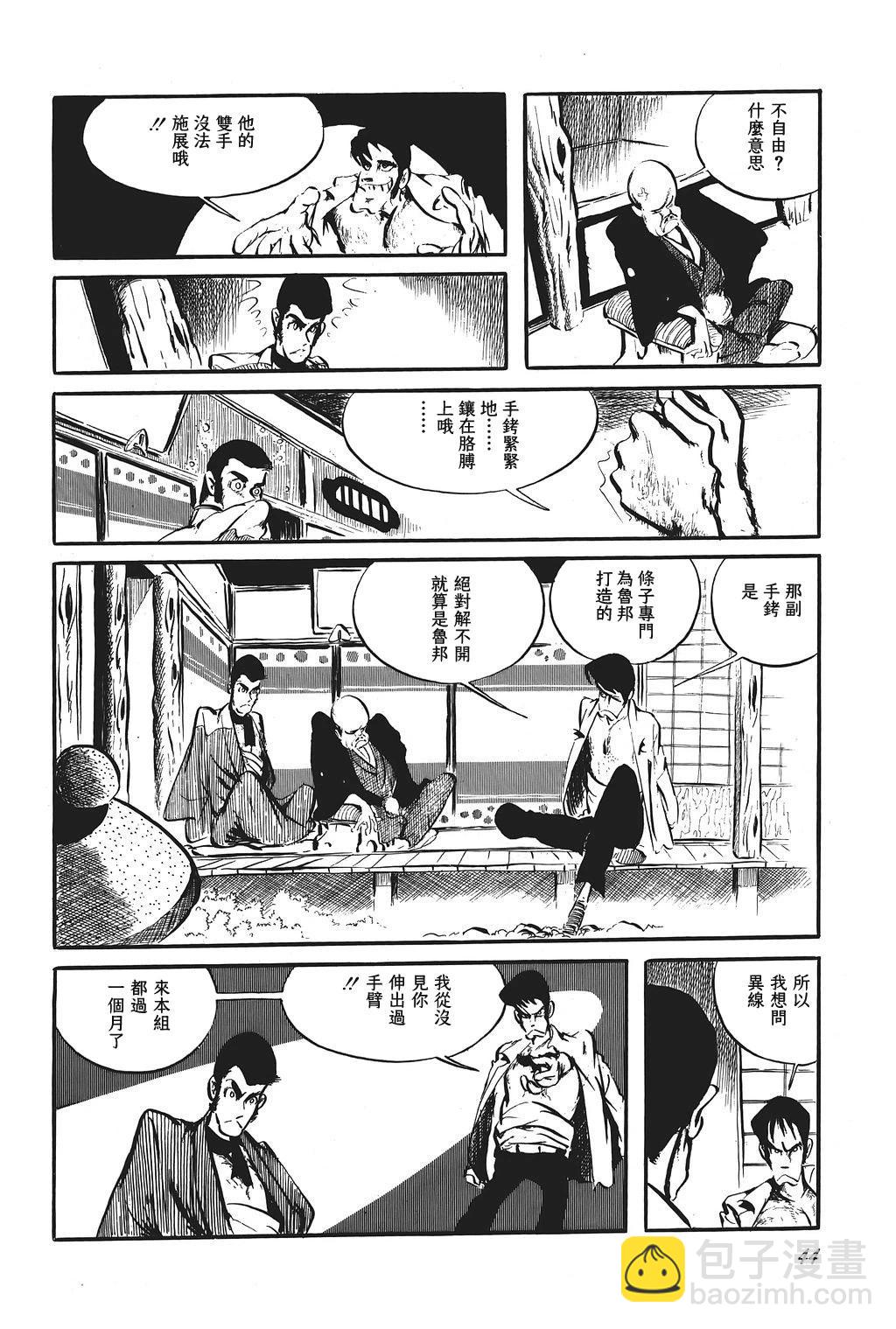 第80话13