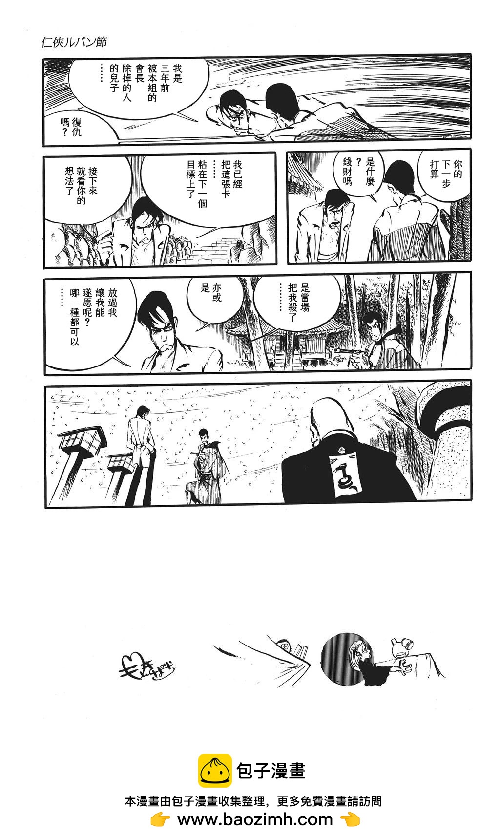 第80话16