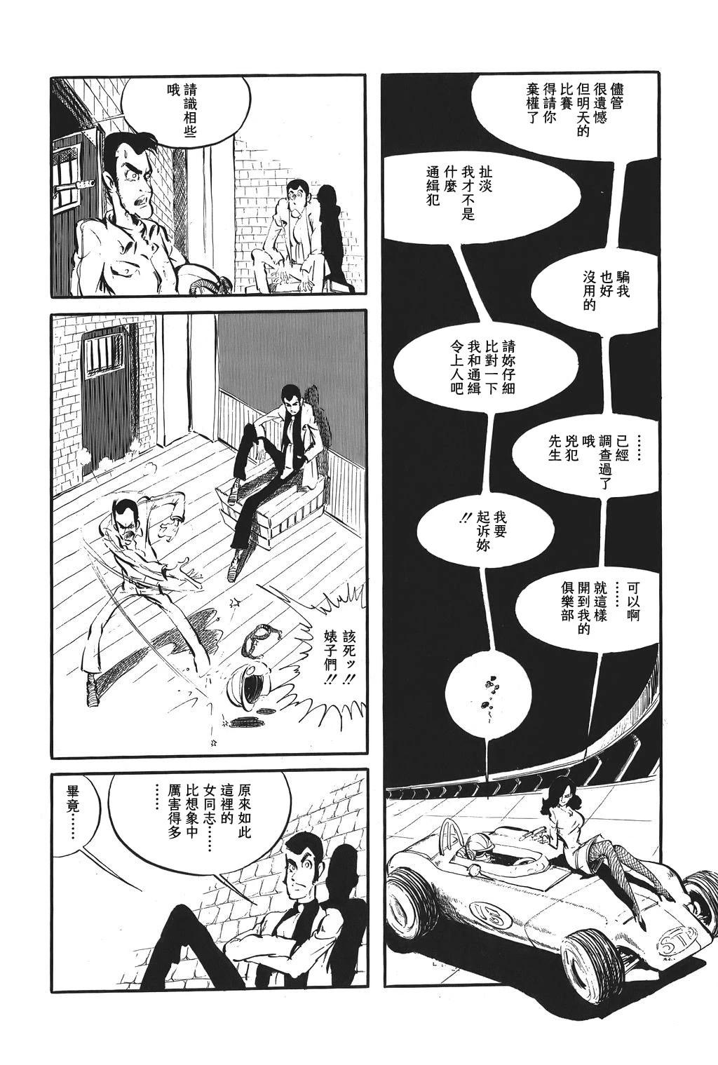 第81话11