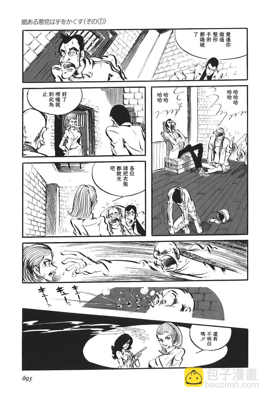 第81话12