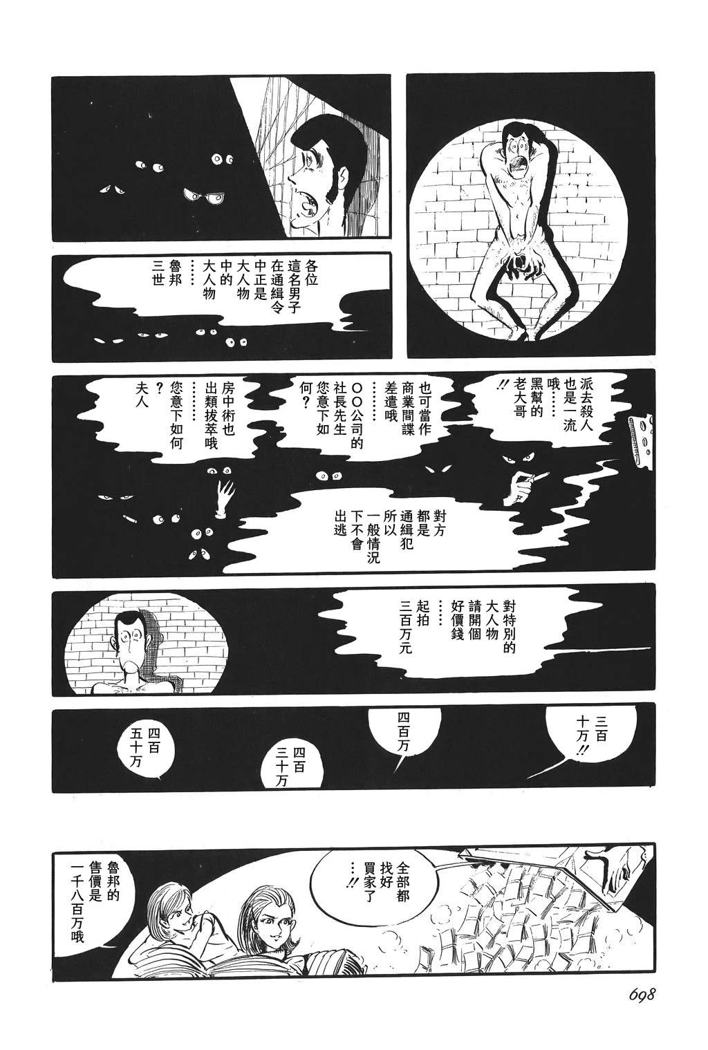 第81话15
