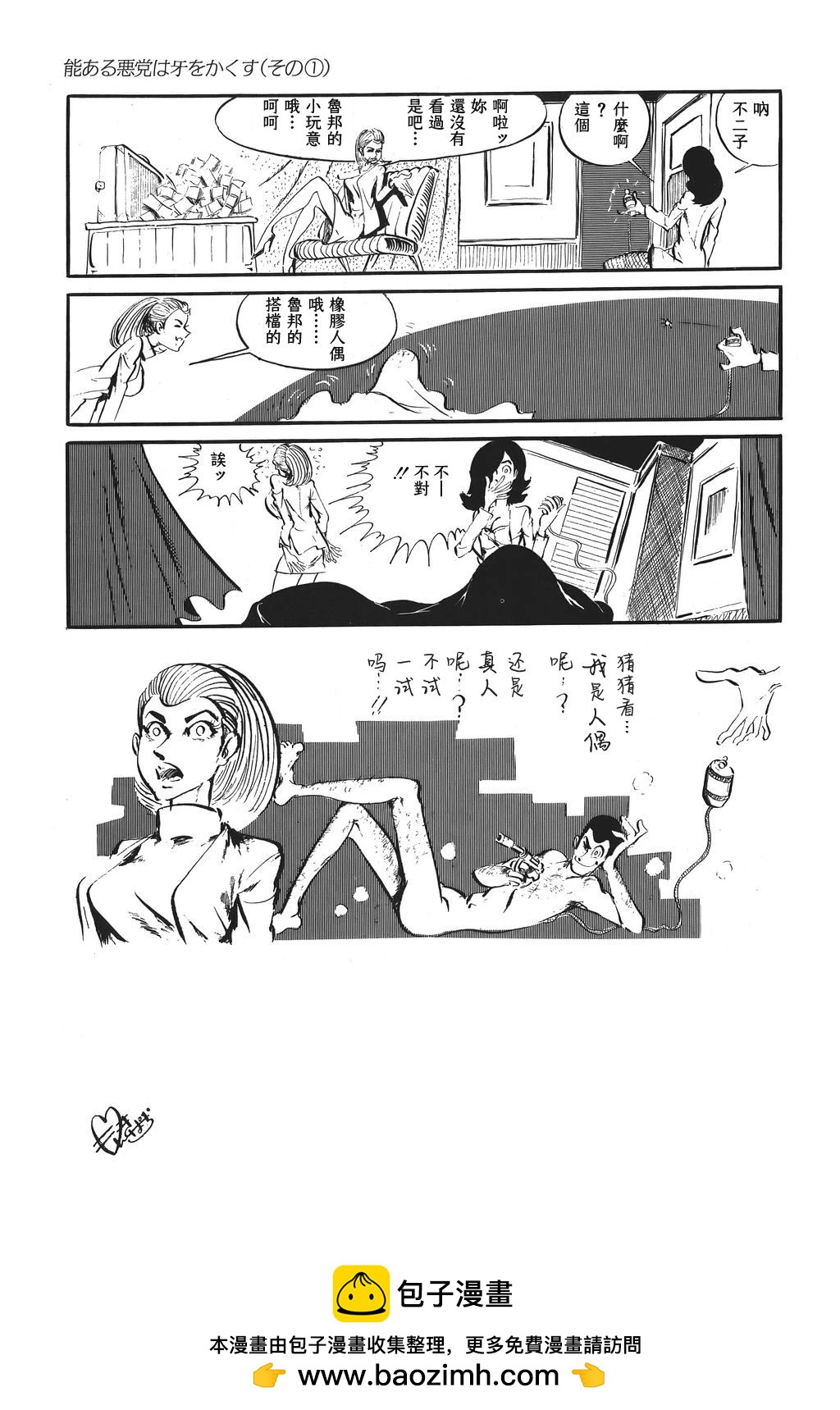 第81话16