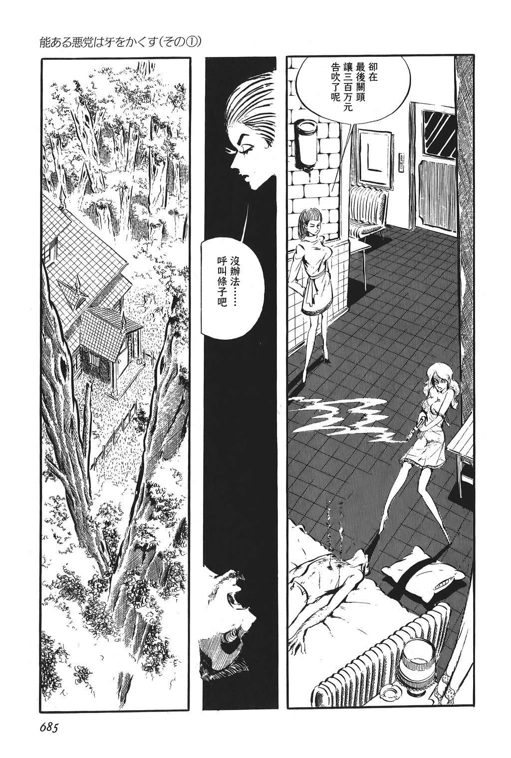 第81话2