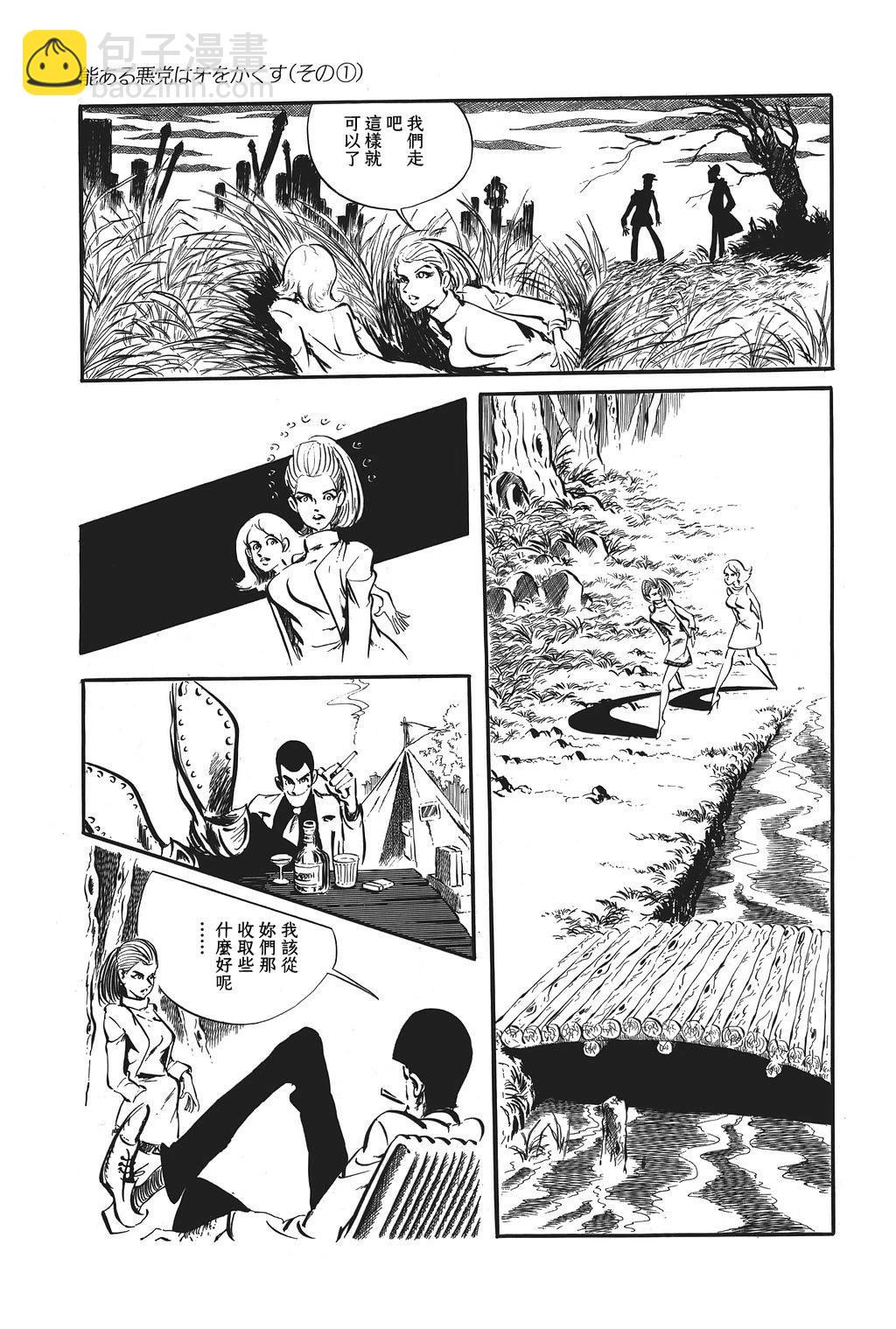 第81话4