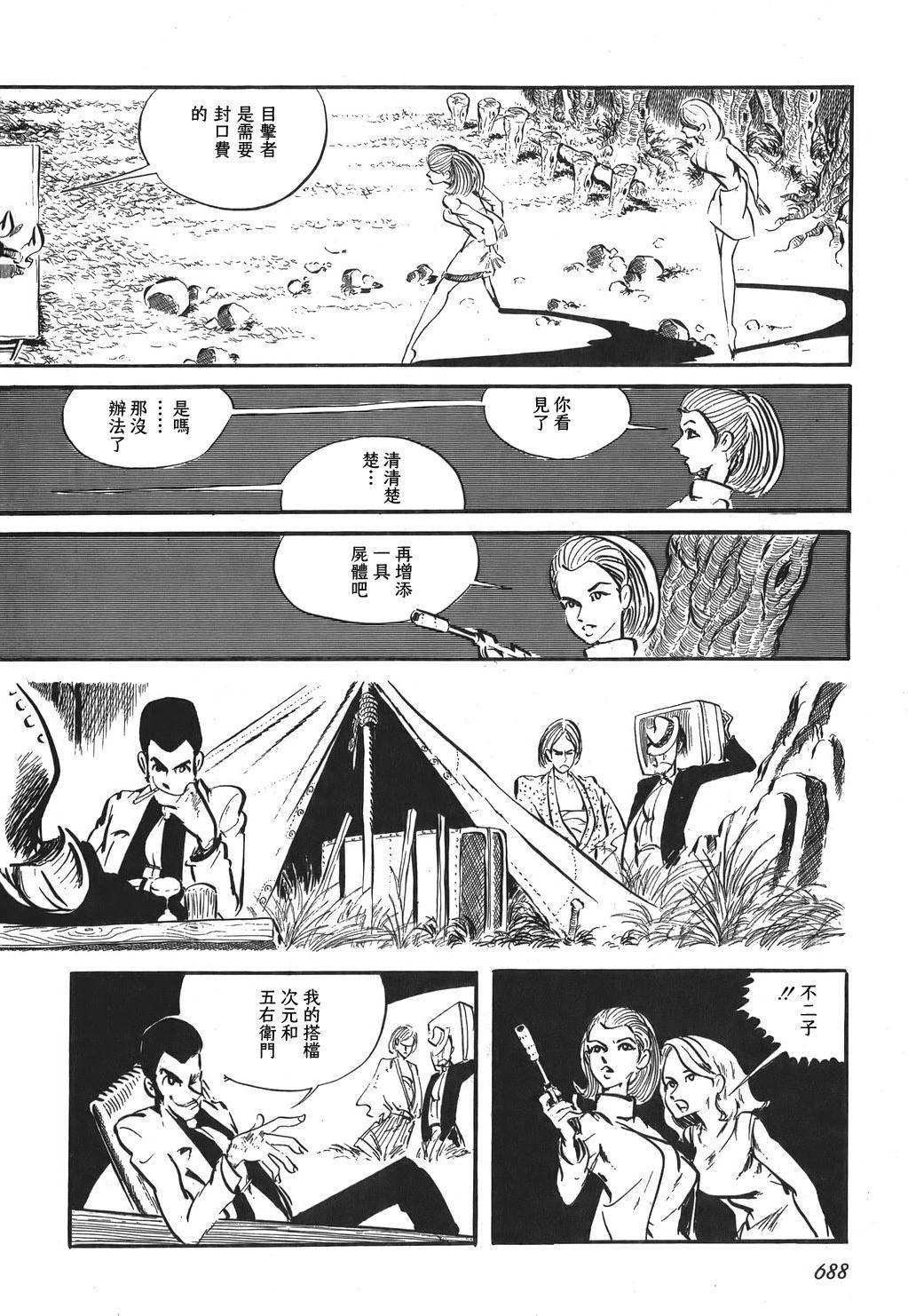 第81话5