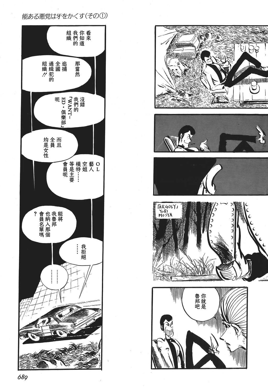 第81话6