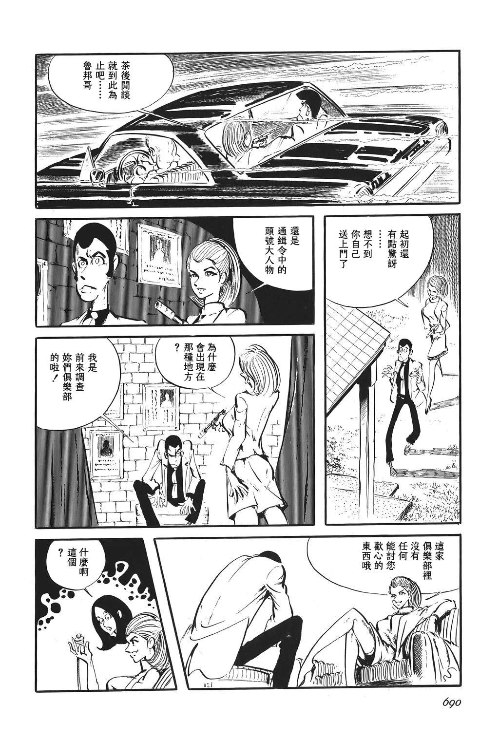 第81话7