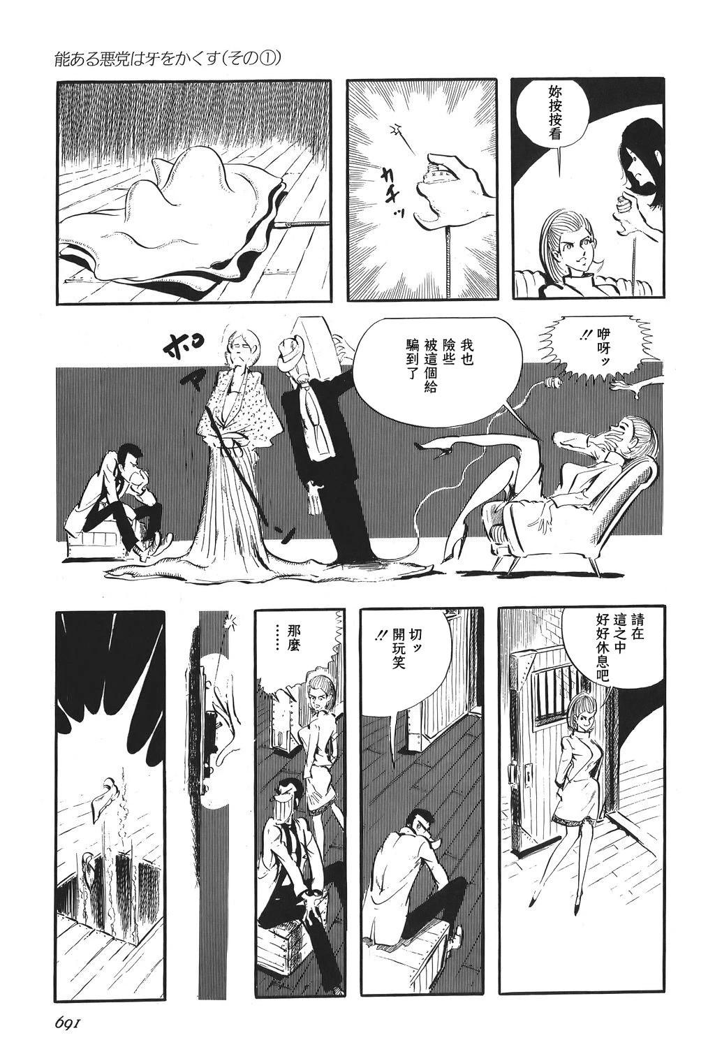 第81话8