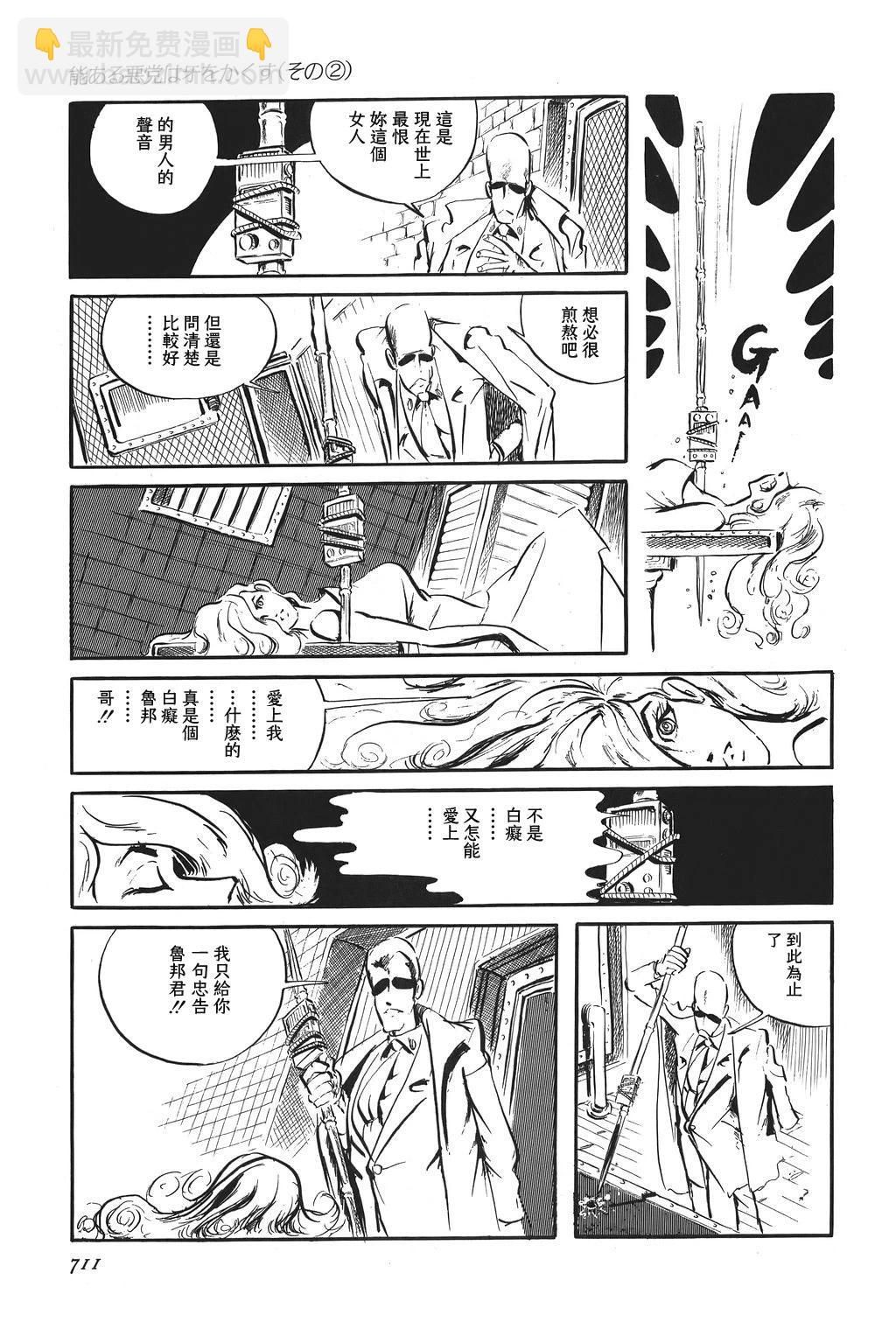 第82话10