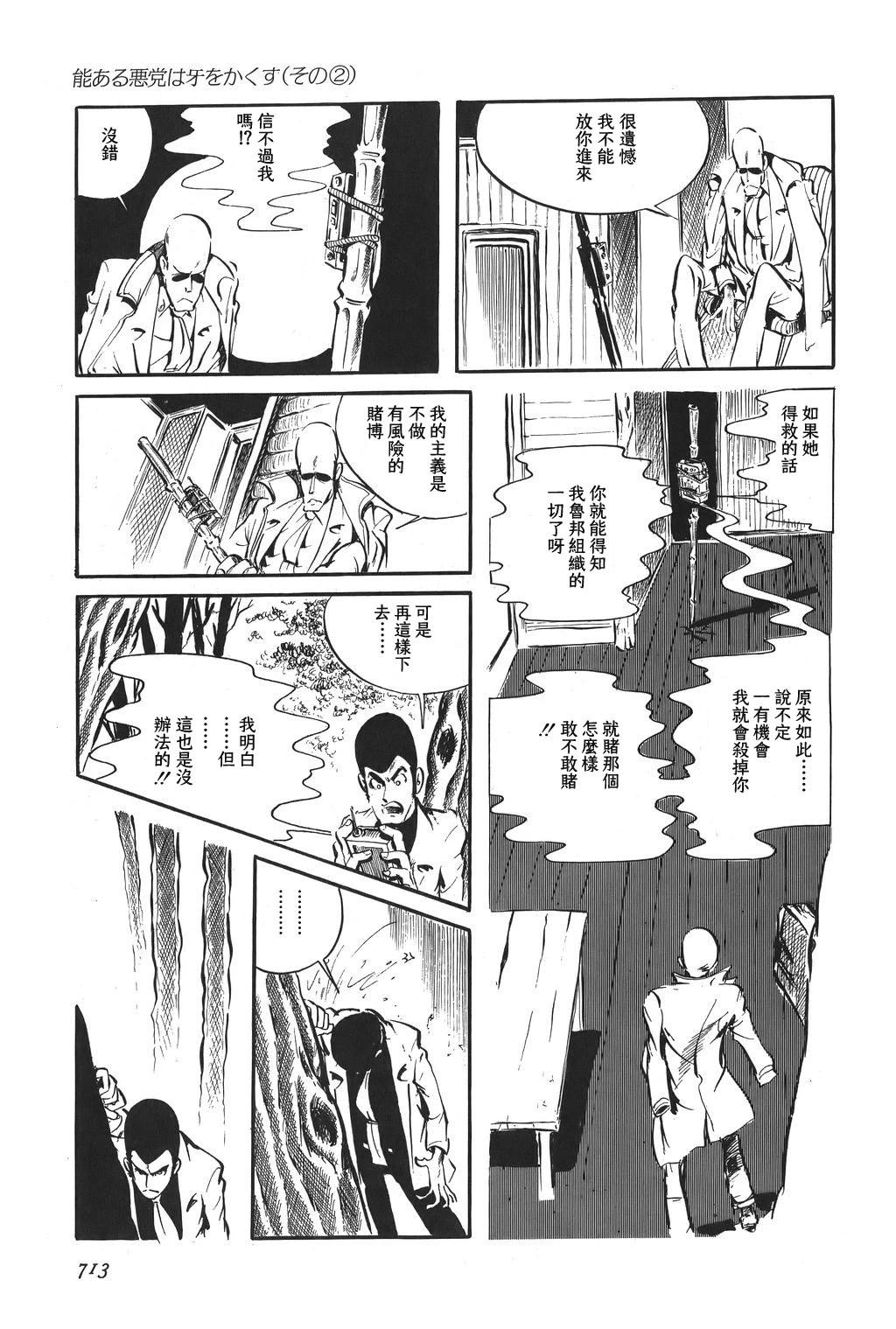 第82话12
