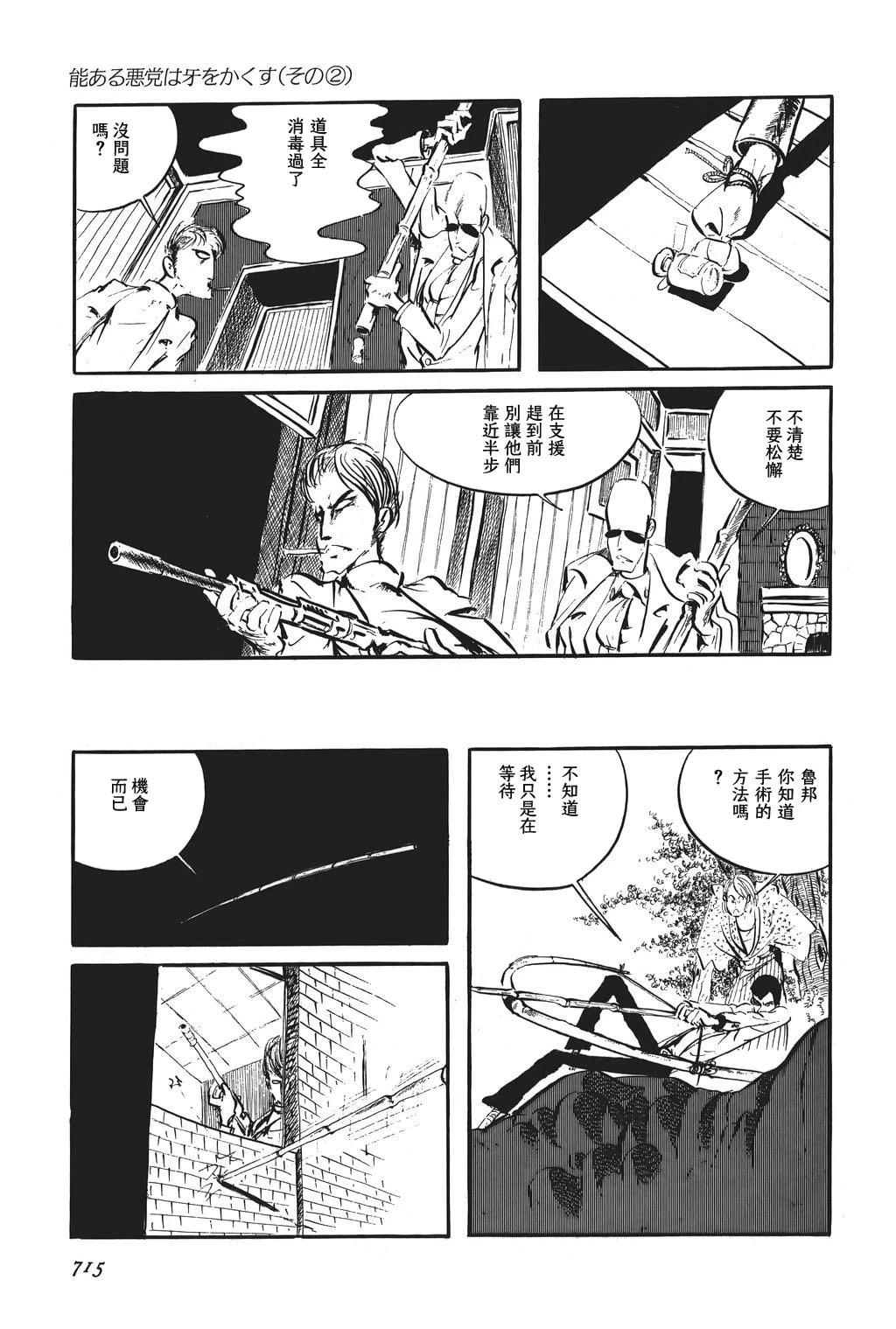 第82话14