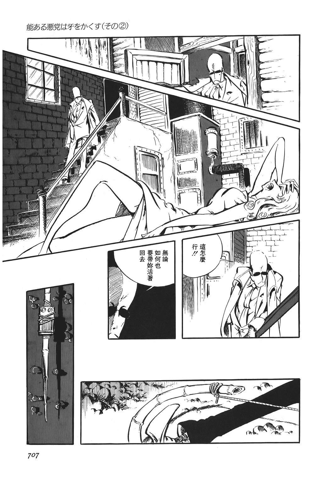 第82话6