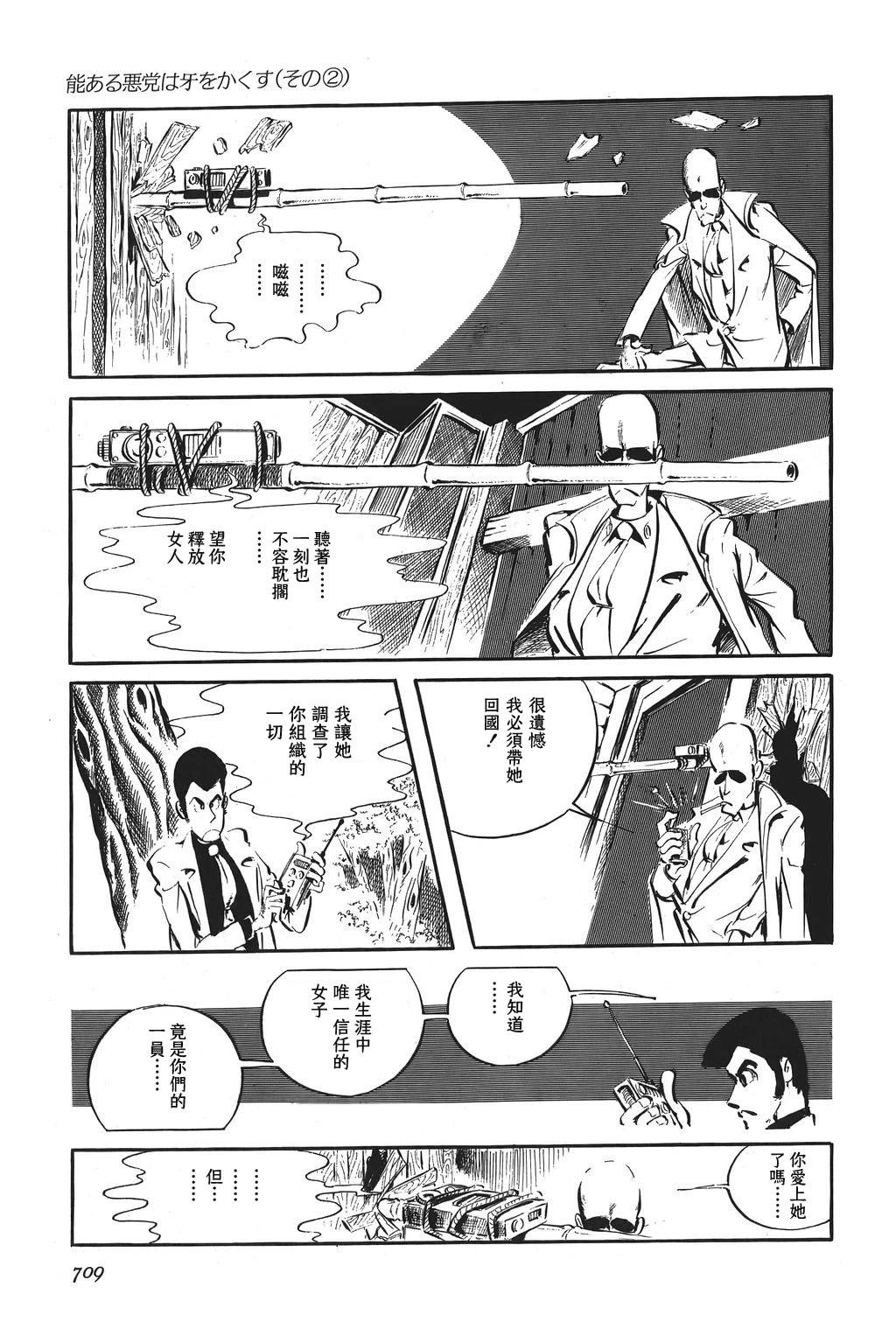 第82话8