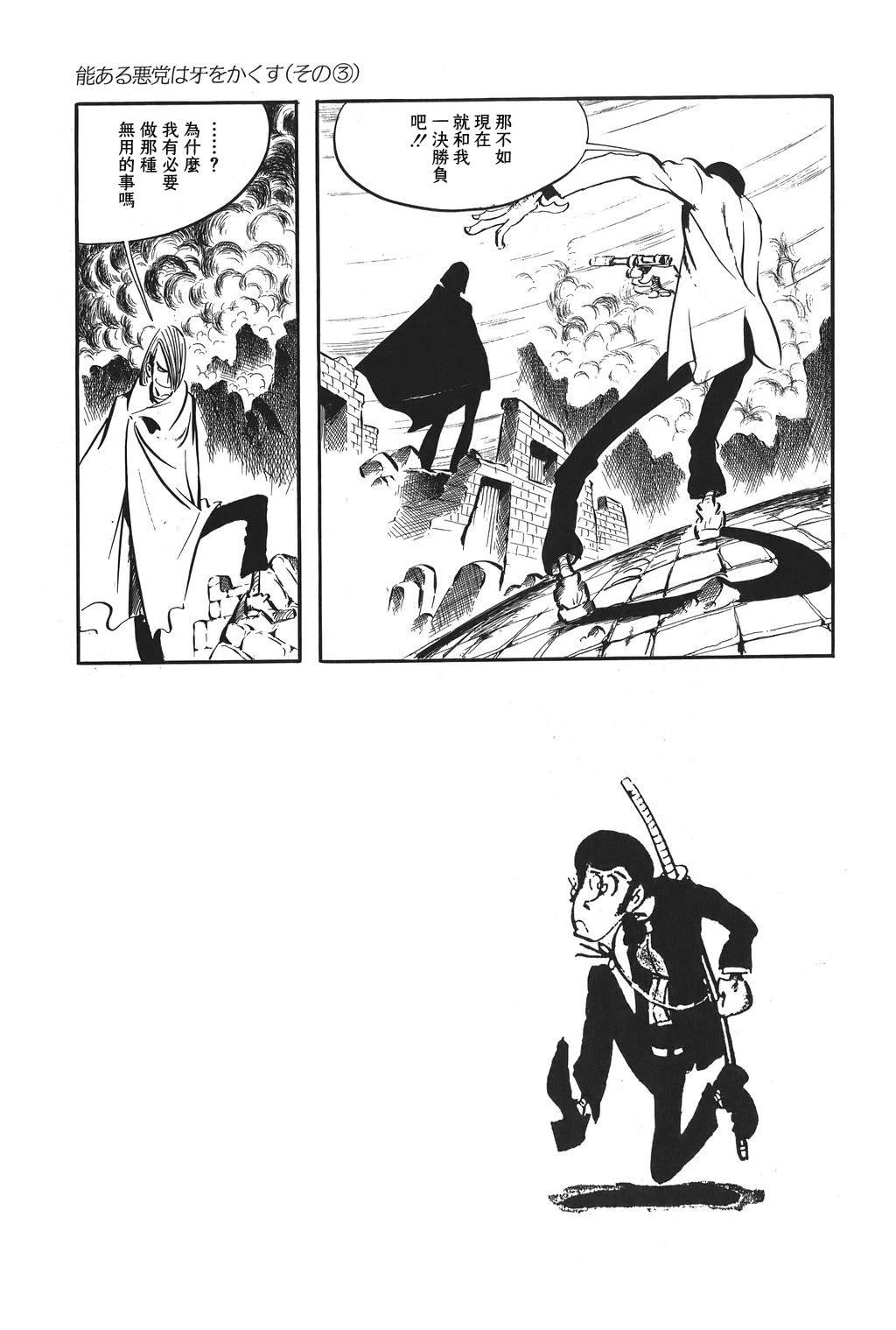 第83话10