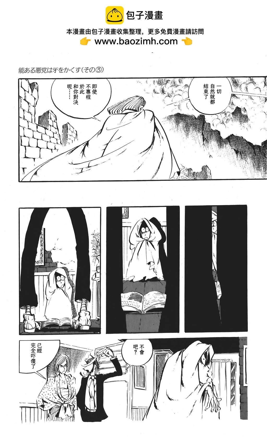第83话12