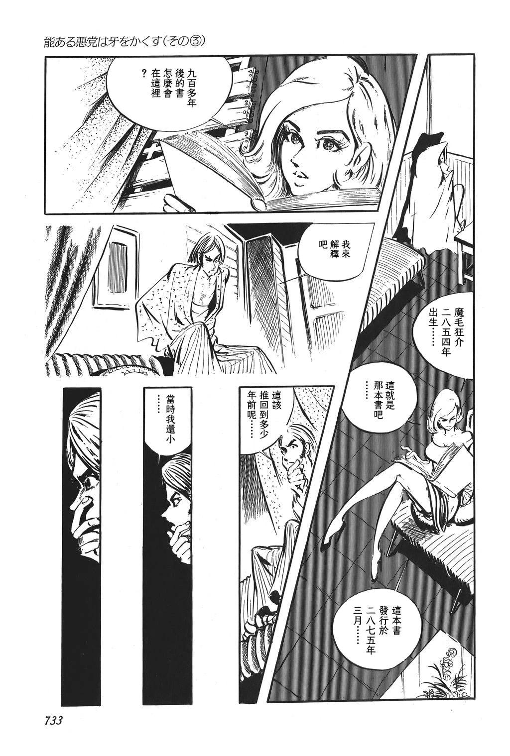 第83话14