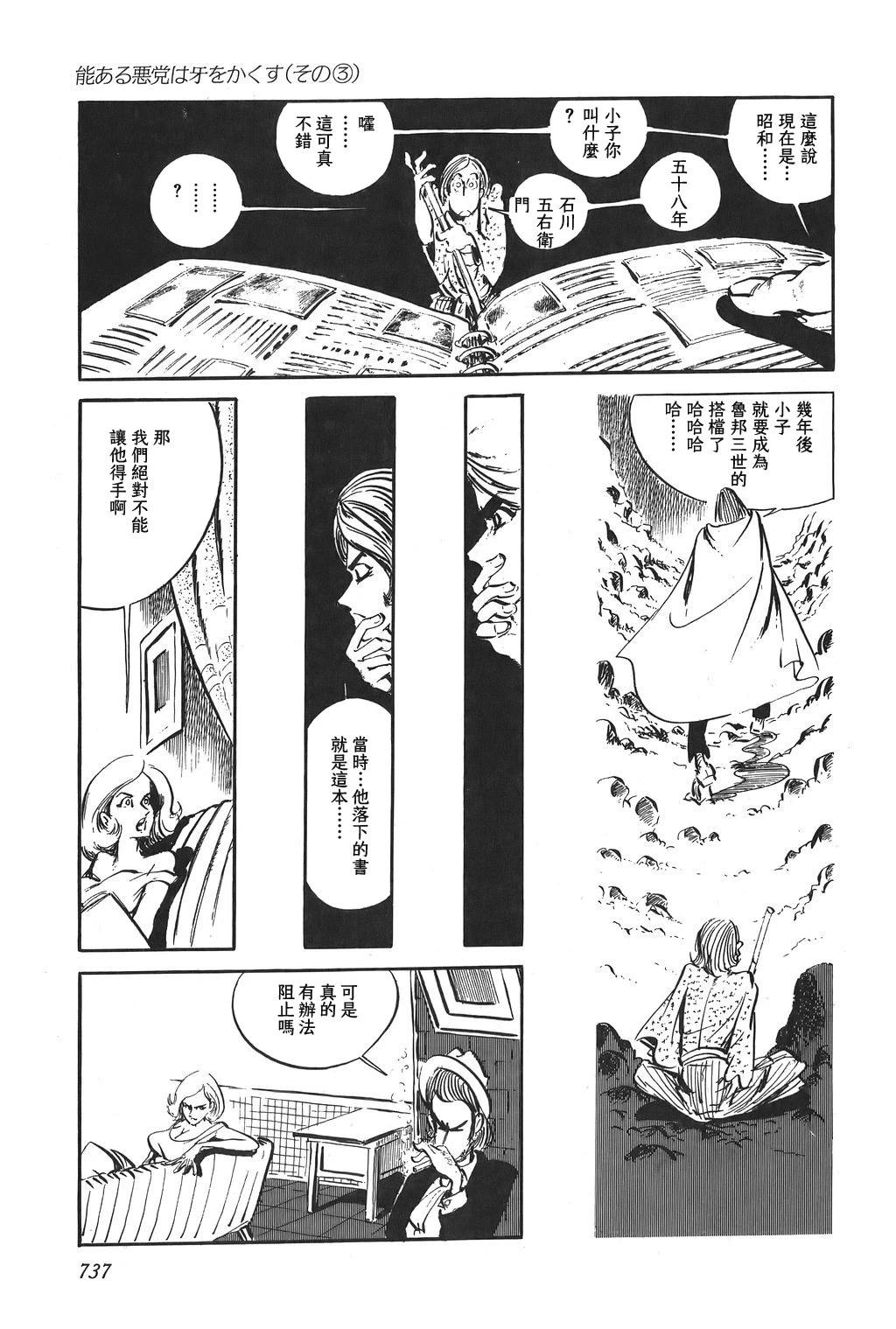 第83话18