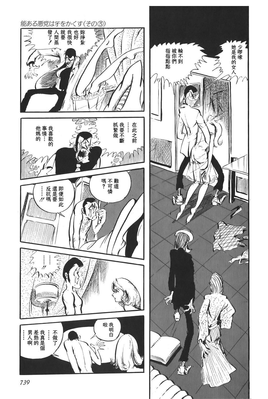第83话20