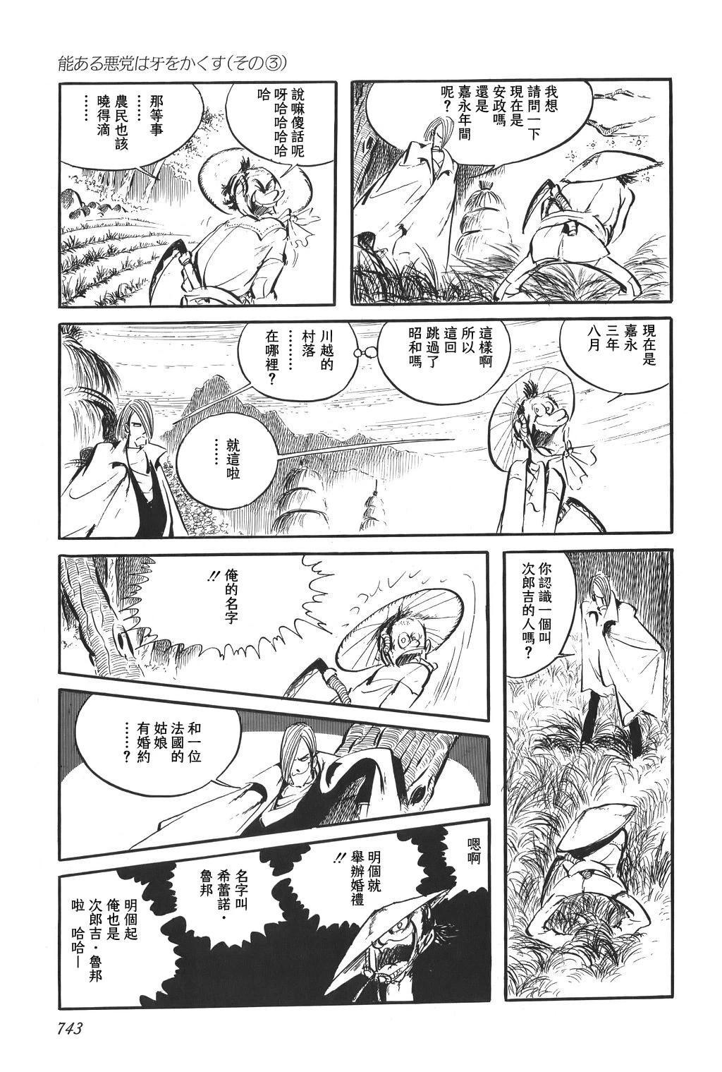 第83话24