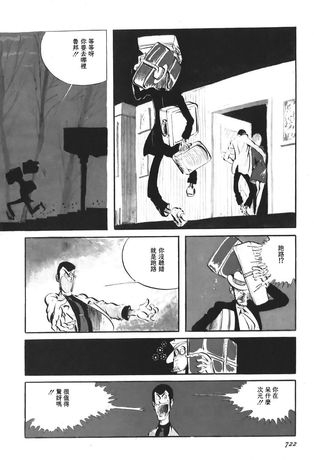 第83话3