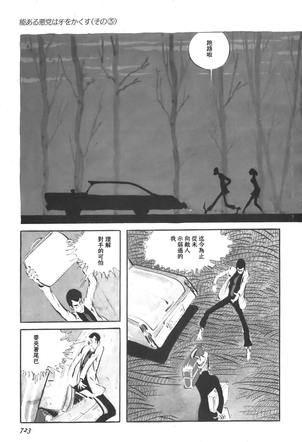 第83话4