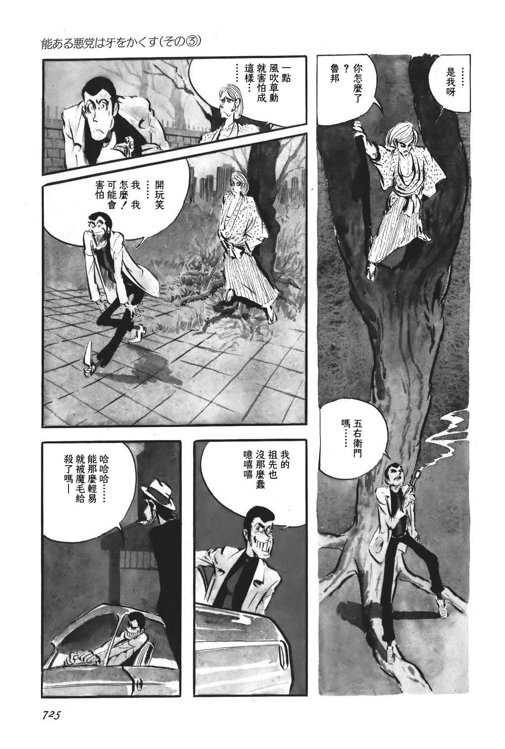 第83话6
