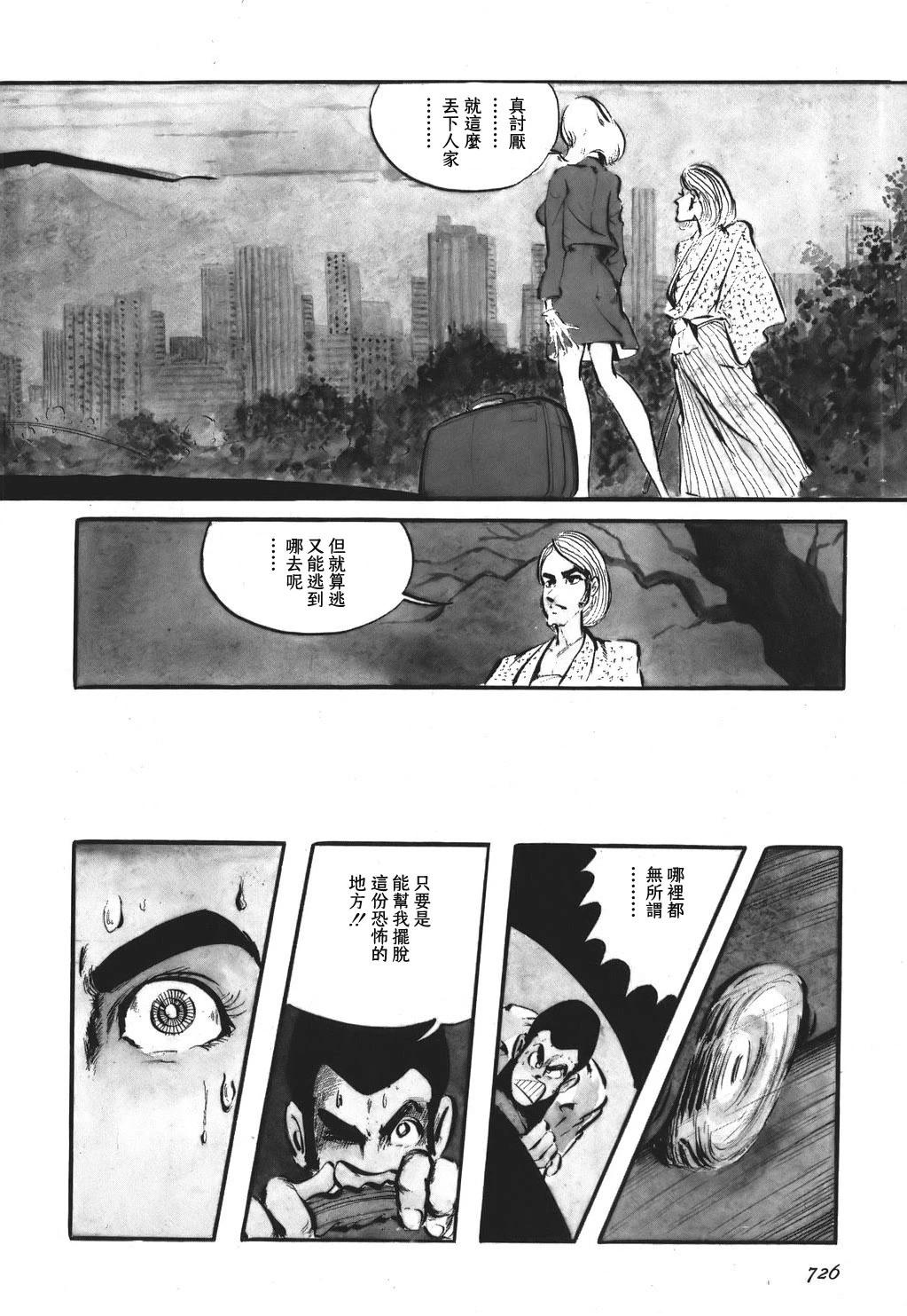 第83话7