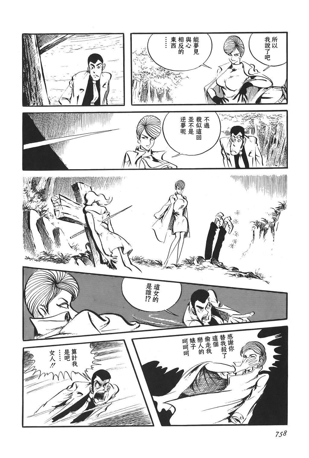 第84话13