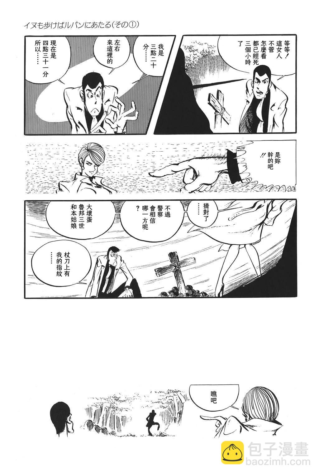 第84话14