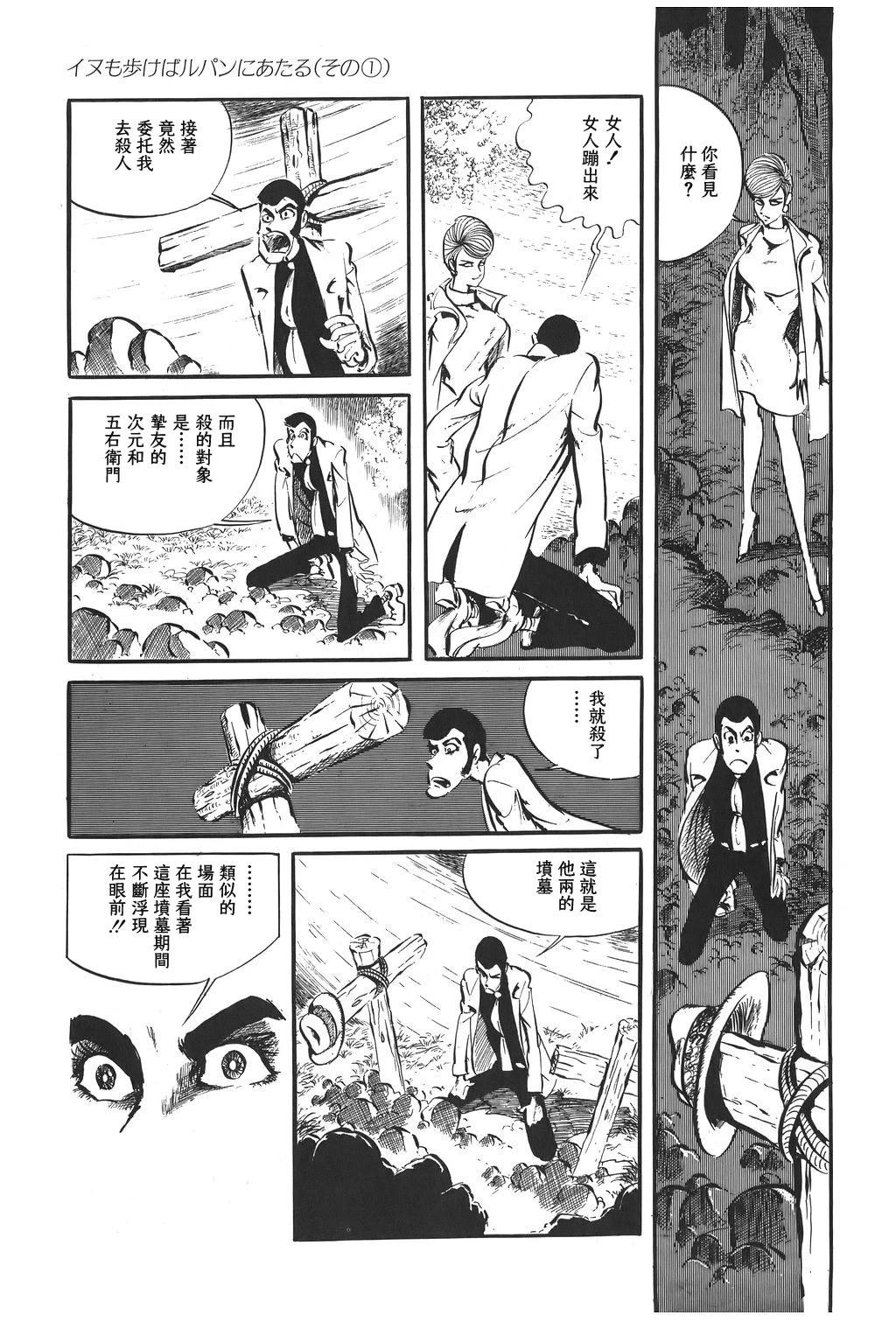 第84话6