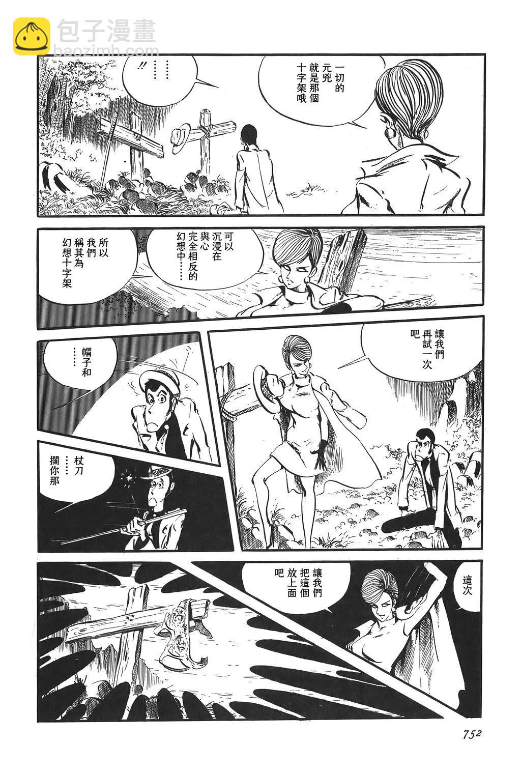 第84话7