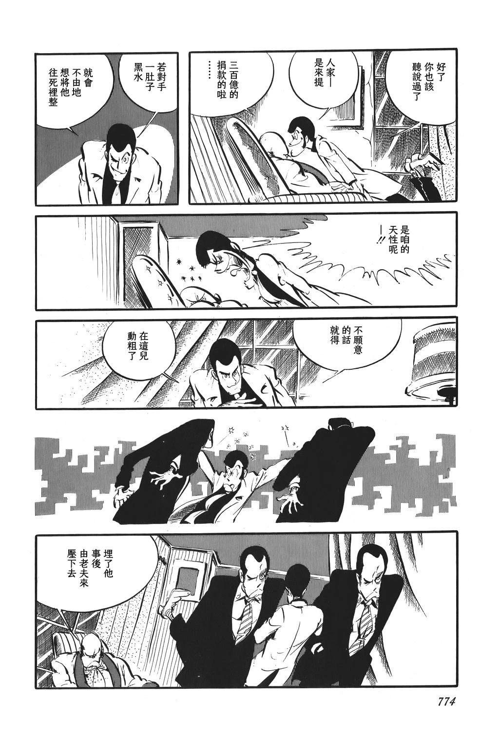 第85话11