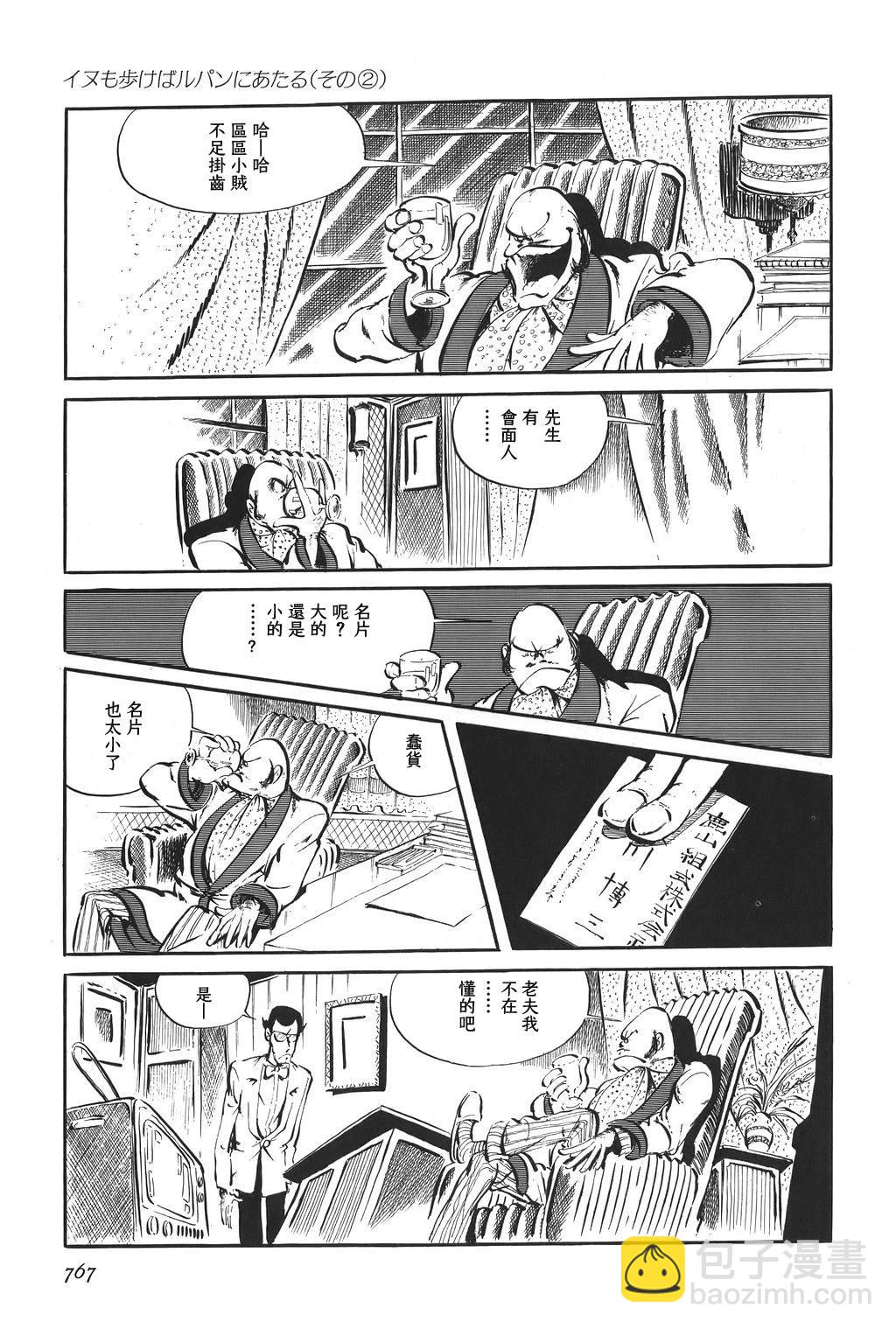 第85话4