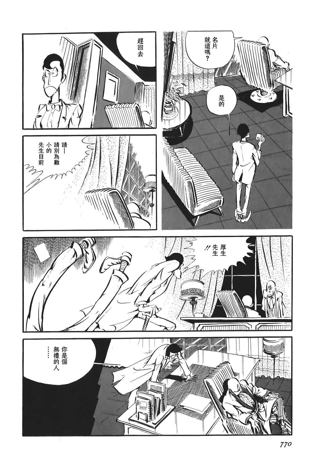 第85话7