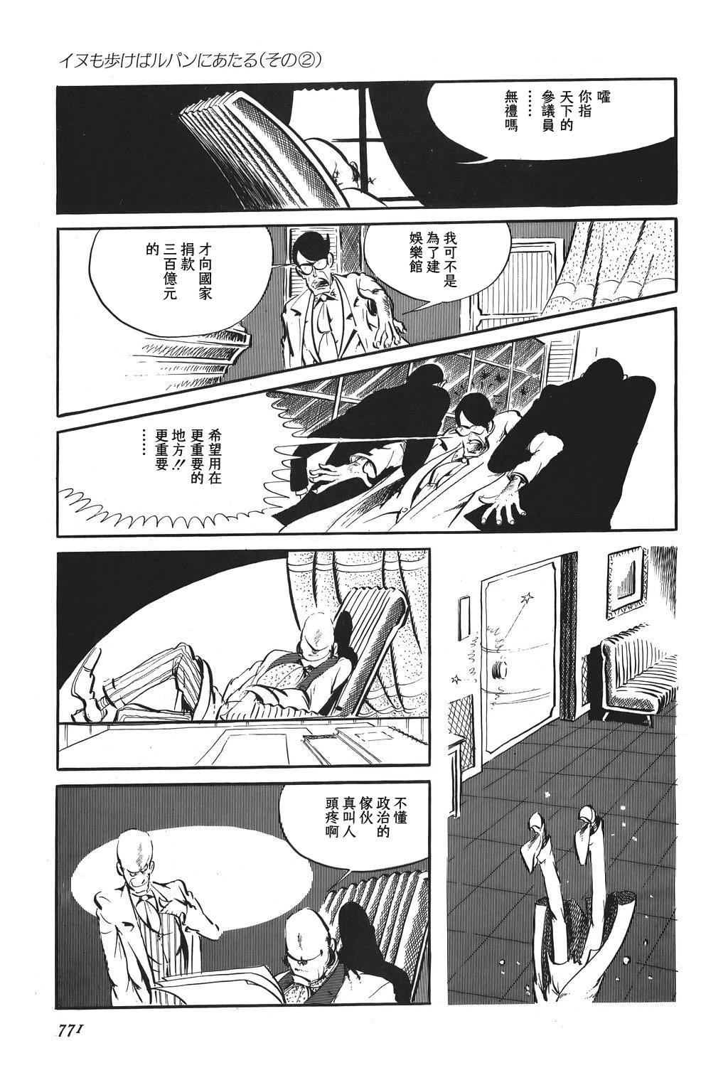 第85话8