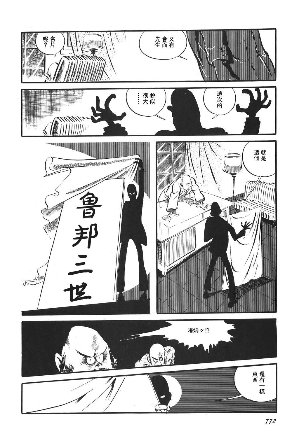 第85话9