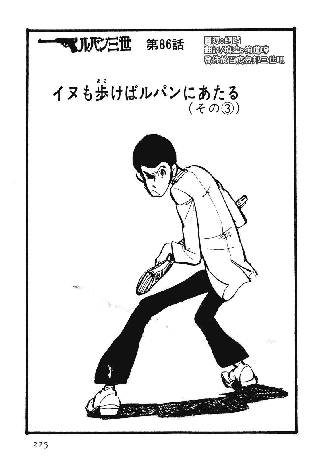 第86话0